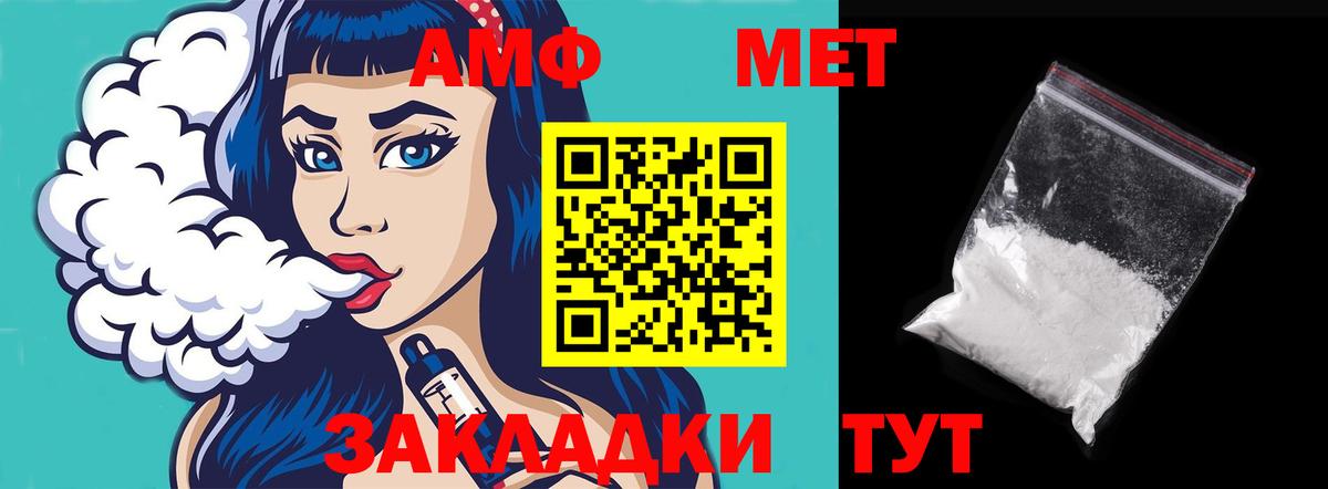 shop клад  Amphetamine  Энгельс  Вход с VPN  АМФ Розовый 