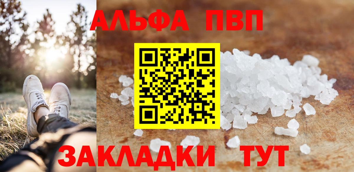 Альфа ПВП крисы CK Энгельс