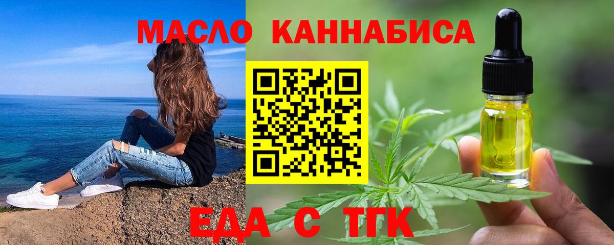 Энгельс  Печенье с ТГК марихуана  Вход с VPN 