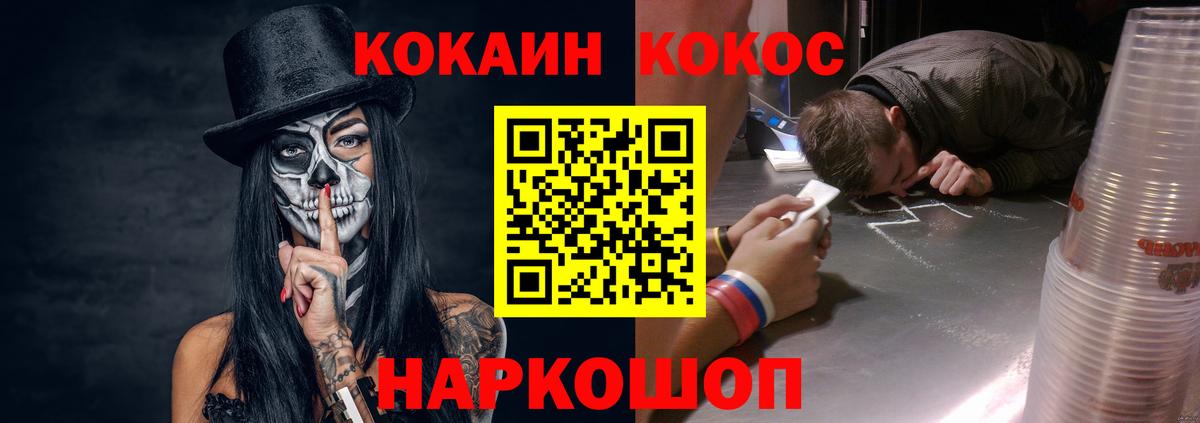 КОКАИН VHQ Энгельс