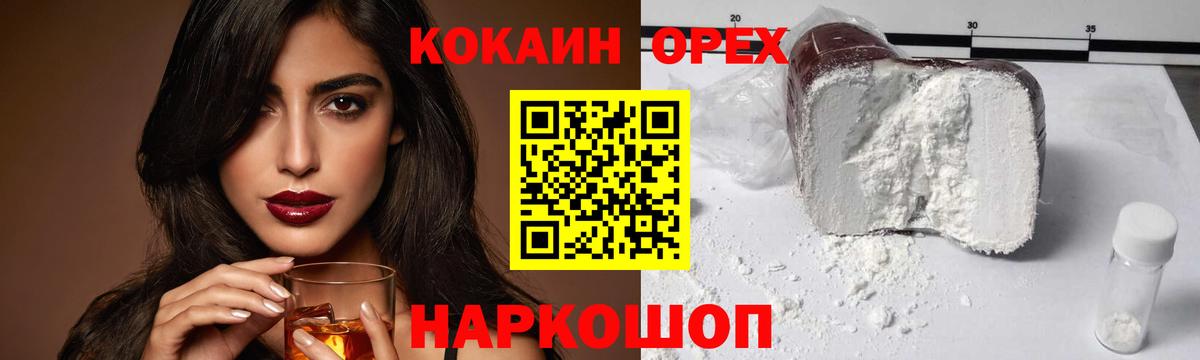 COCAIN 97%  Вход с VPN  Энгельс 