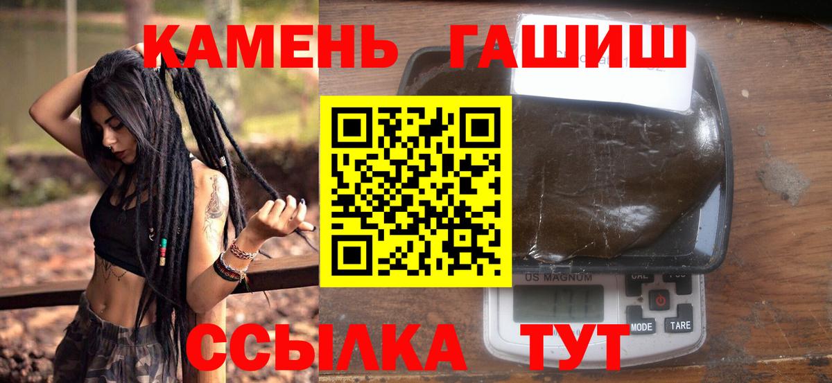 Гашиш VHQ  Вход с VPN  Энгельс  ГАШИШ гарик 