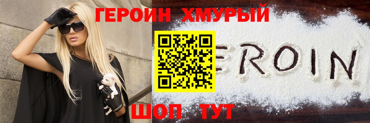 Энгельс  ГЕРОИН афганец  Вход с VPN 