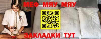 мефедрон мука Комсомольск-на-Амуре
