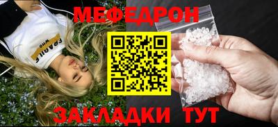 мефедрон мука Комсомольск-на-Амуре