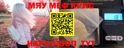 мяу мяу кристалл Конаково