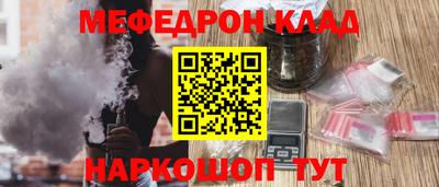 мяу мяу кристалл Конаково
