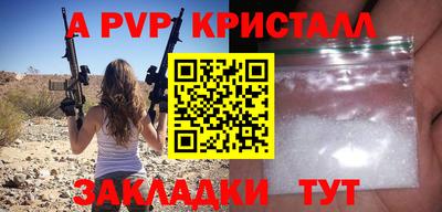 мяу мяу кристалл Конаково