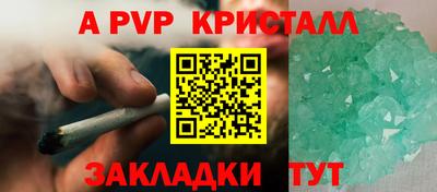 мяу мяу кристалл Конаково