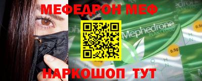 мефедрон мука Комсомольск-на-Амуре
