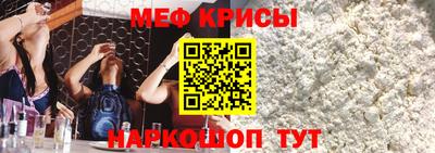 мефедрон мука Комсомольск-на-Амуре