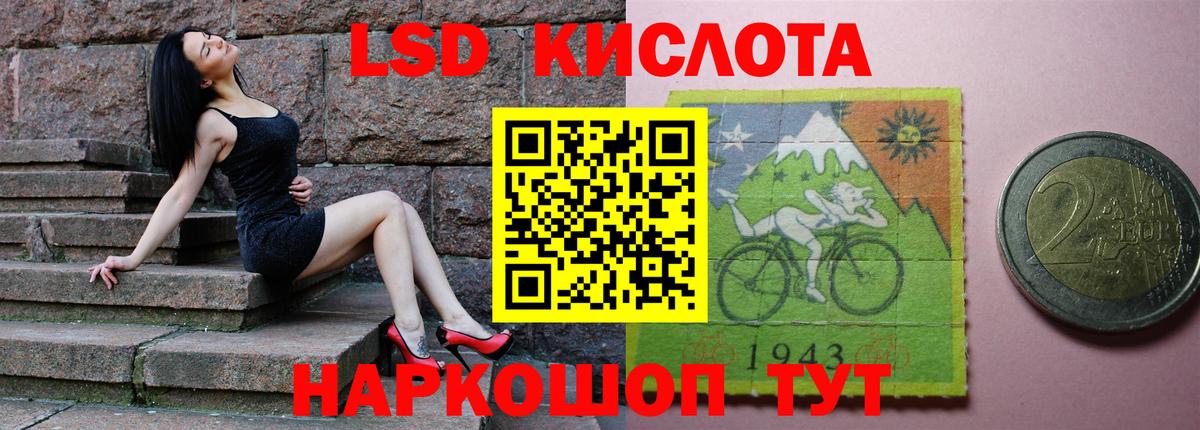Лсд 25 экстази кислота Энгельс