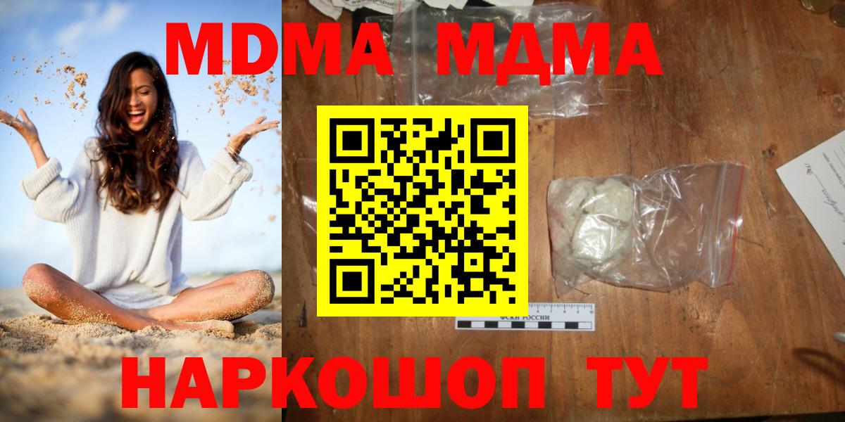 MDMA crystal  MDMA Molly  Энгельс  Вход с VPN 