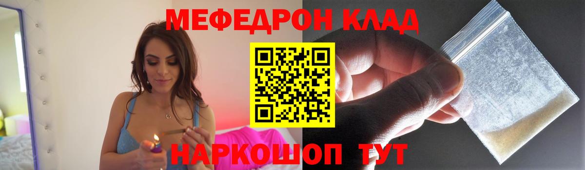 Энгельс  МЕФ  МЯУ-МЯУ VHQ  Мефедрон  МЕФ VHQ  Вход с VPN 
