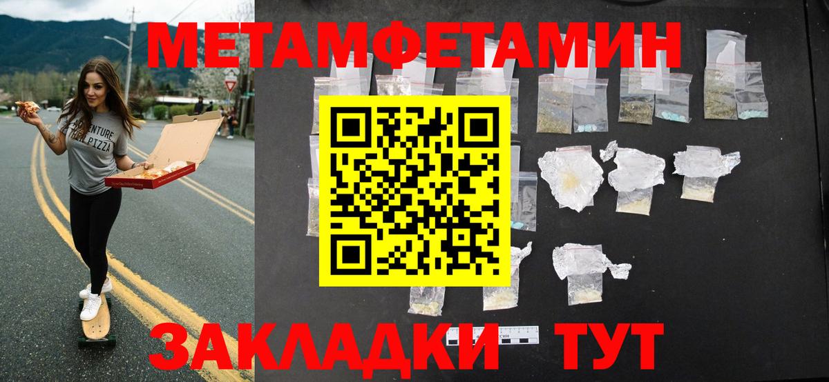 Энгельс  МЕТАМФЕТАМИН витя  Вход с VPN  МЕТАМФЕТАМИН витя 