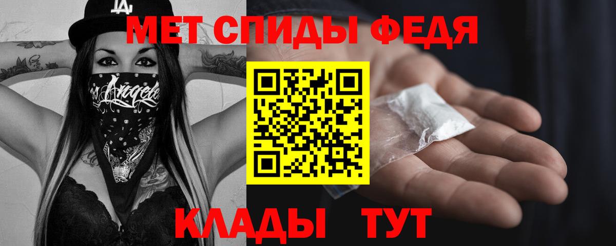 МЕТАМФЕТАМИН мет Энгельс