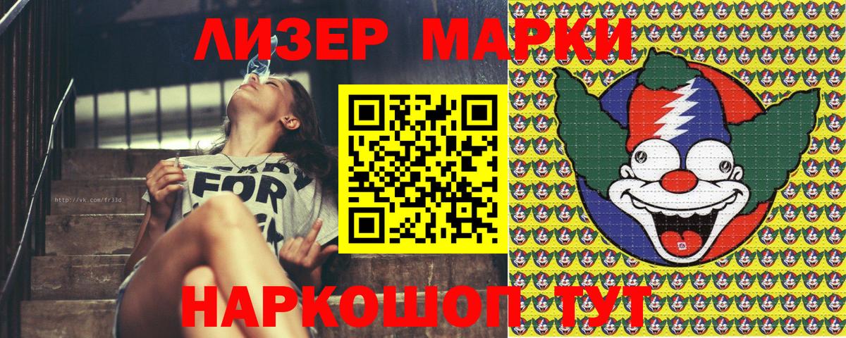 Энгельс  Марки NBOMe  Вход с VPN  Марки NBOMe 1,8мг 