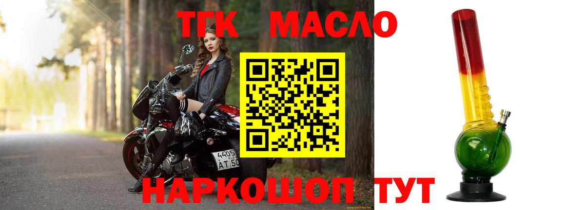 Дистиллят ТГК THC oil Энгельс